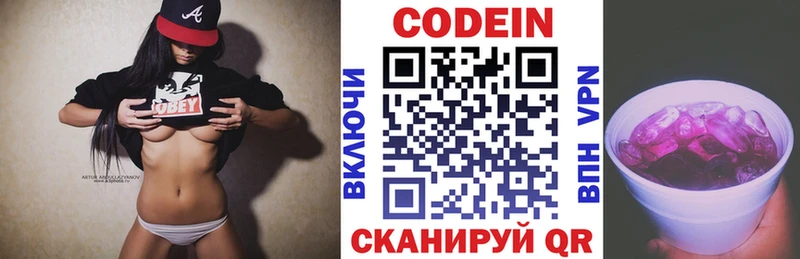 Codein Purple Drank  даркнет сайт  Добрянка 