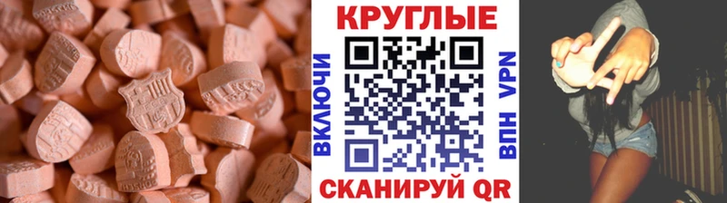 Экстази 280 MDMA  Добрянка 