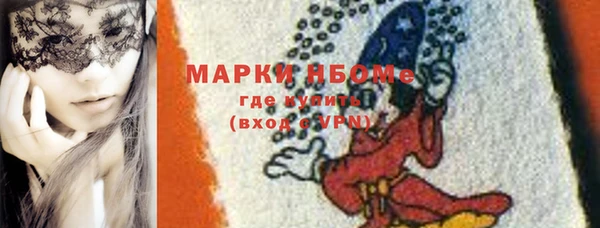 марки nbome Волоколамск