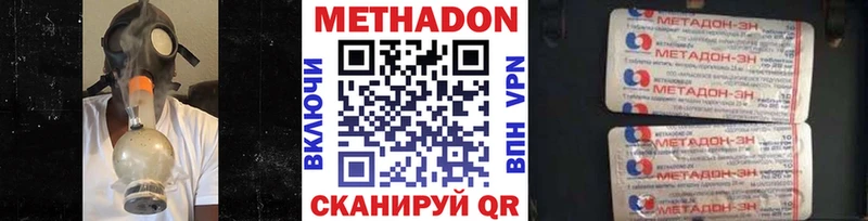 МЕТАДОН methadone  закладка  Добрянка 